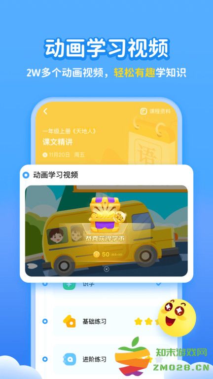 学宝app v7.1.9 安卓官方版 1