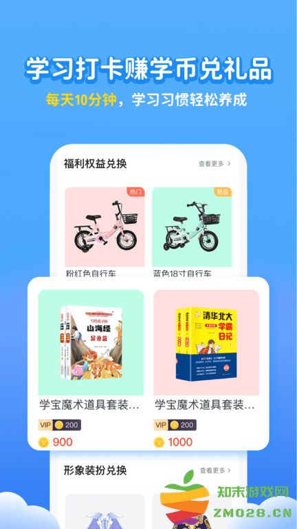 学宝app v7.1.9 安卓官方版 4