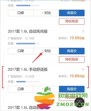 汽车之家app使用教程