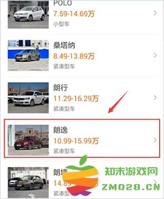 汽车之家app使用教程