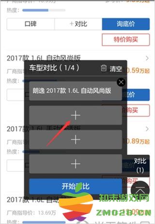 汽车之家app使用教程