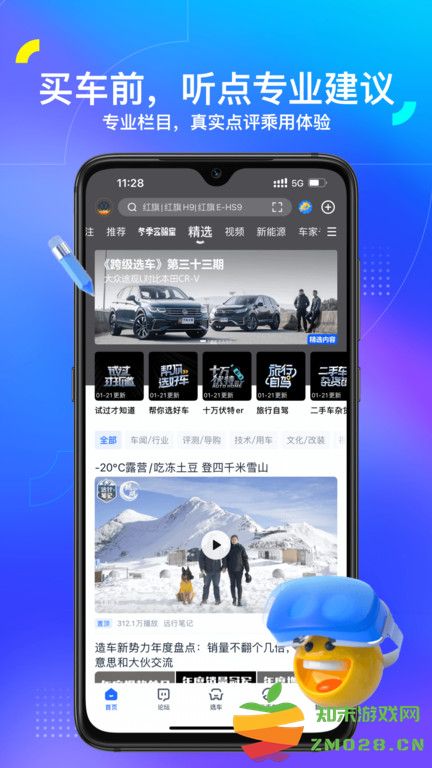 汽车之家app官方版 v11.73.3 安卓手机版 1