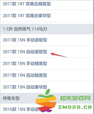 汽车之家app使用教程