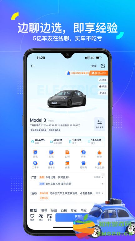 汽车之家app官方版 v11.73.3 安卓手机版 2