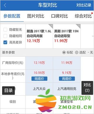 汽车之家app使用教程