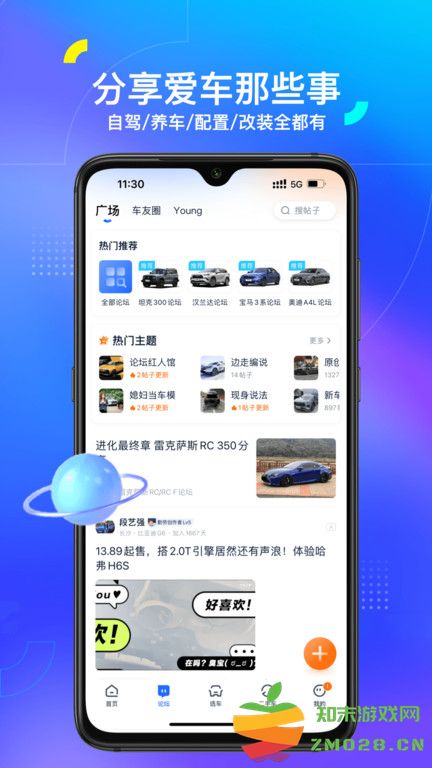 汽车之家app官方版 v11.73.3 安卓手机版 3
