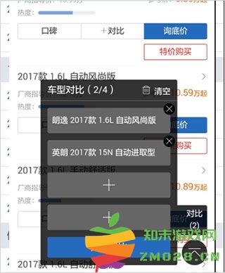 汽车之家app使用教程