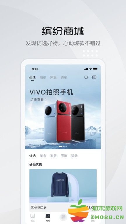 比亚迪云服务官方版(改名比亚迪王朝) v9.1.1 安卓最新版本 2