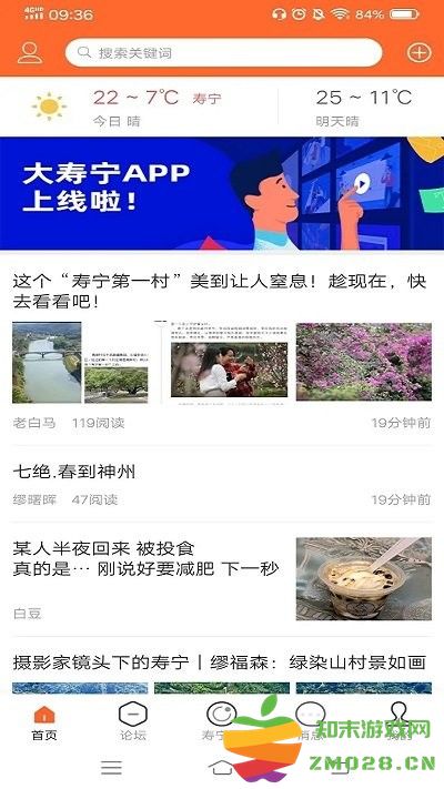 大寿宁app v6.3.5 安卓版 2