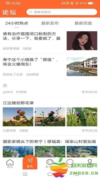 大寿宁app v6.3.5 安卓版 0
