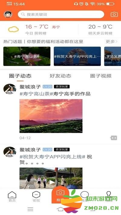 大寿宁app v6.3.5 安卓版 1