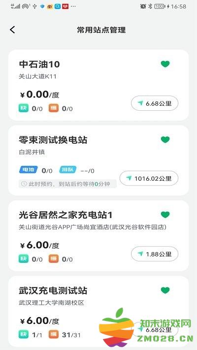 捷能智电换电app v2.9.0 安卓版 1