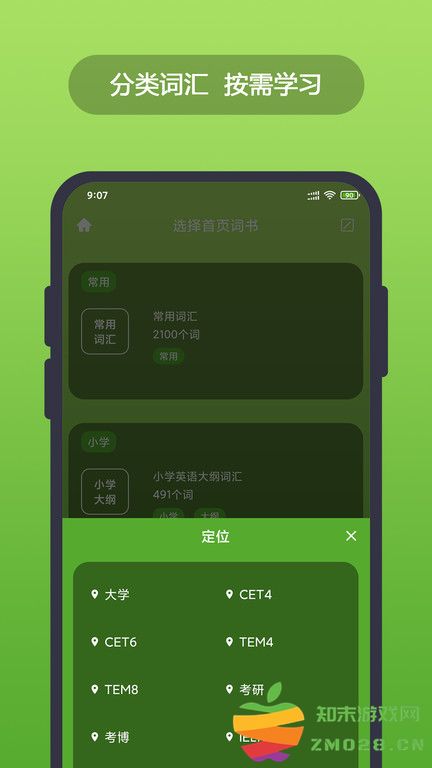 英汉随身词典app v6.70.10 安卓版 0