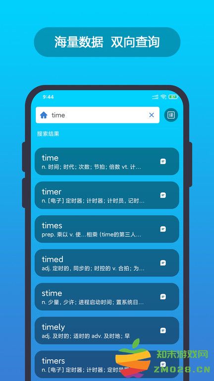 英汉随身词典app v6.70.10 安卓版 1