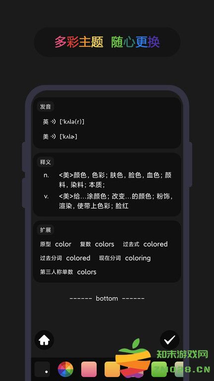 英汉随身词典app v6.70.10 安卓版 3