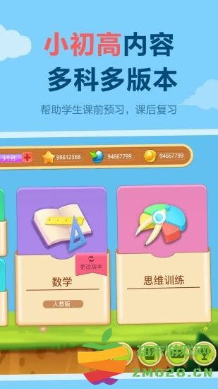 天天练乐乐课堂官方版 v12.2.2 安卓最新版本 3