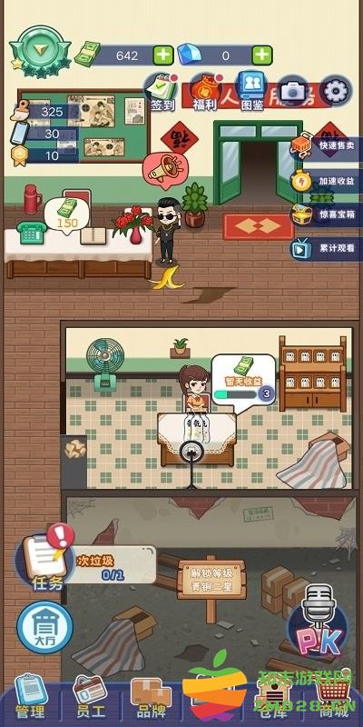 创业播播播游戏 v1.0.0 安卓版 0