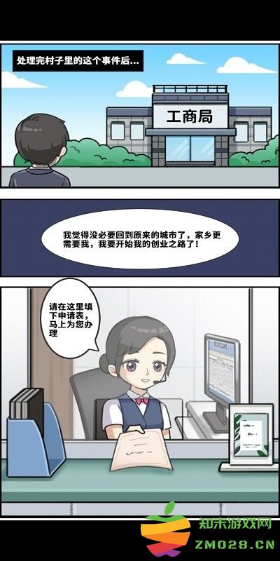 创业播播播游戏 v1.0.0 安卓版 2