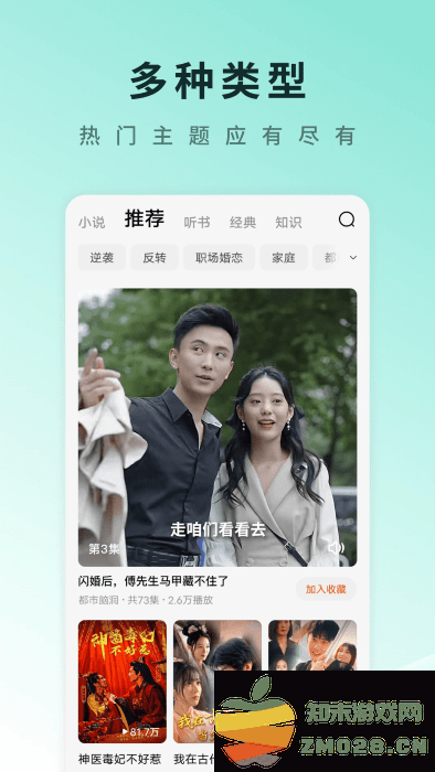红果免费的短剧2025最新 v6.7.1.32 安卓版 1
