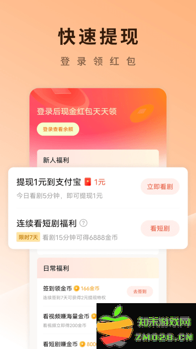红果免费的短剧2025最新 v6.7.1.32 安卓版 0