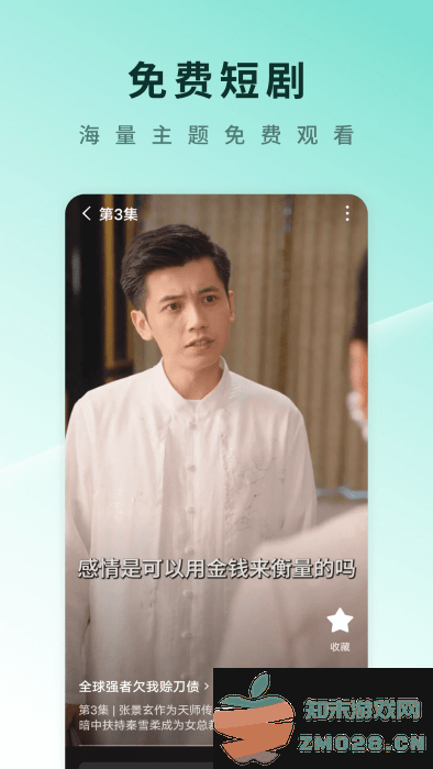 红果免费的短剧2025最新 v6.7.1.32 安卓版 3