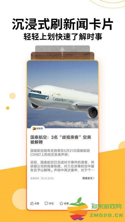 搜狐新闻手机版 v7.3.6 安卓客户端 0