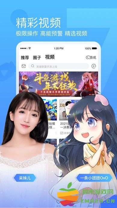 打架的鱼直播平台app(斗鱼) v7.9.7 安卓官方版 2