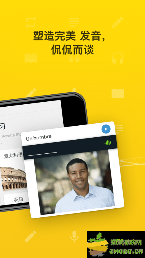 rosetta stone免费版(罗塞塔石碑app) v8.32.2 官方高级解锁版 0