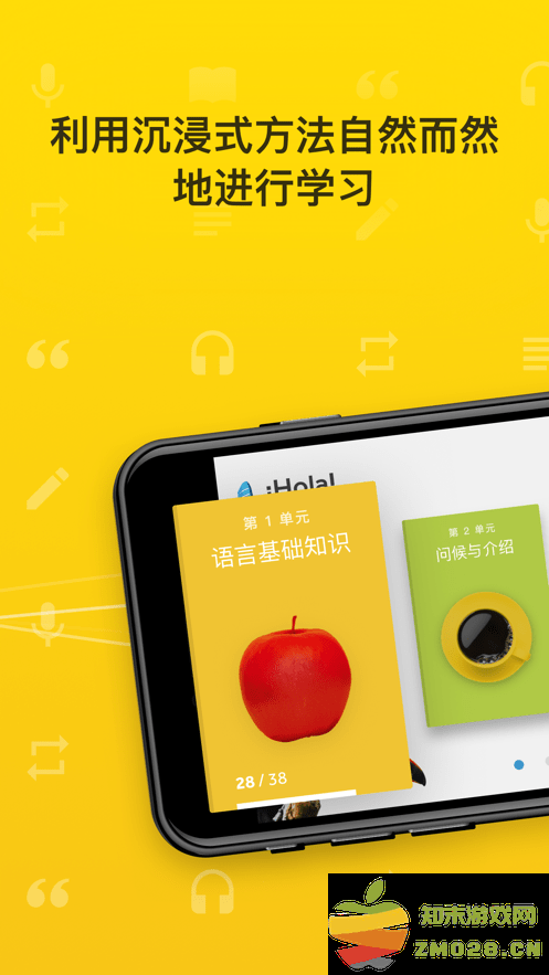 rosetta stone免费版(罗塞塔石碑app) v8.32.2 官方高级解锁版 1