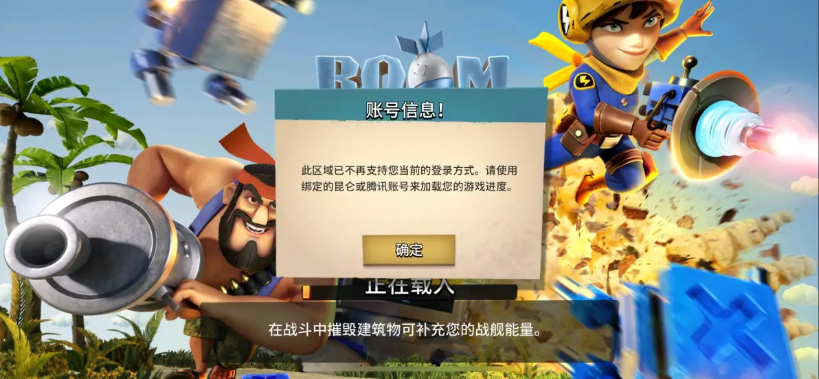 海岛奇兵国际服怎么绑定supercell