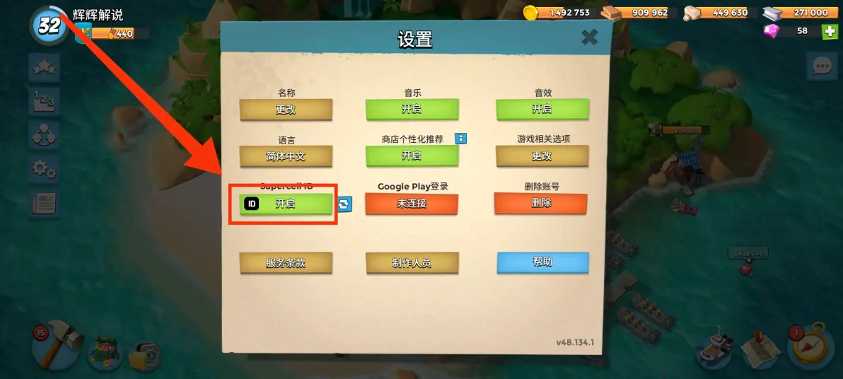 海岛奇兵国际服怎么创建小号