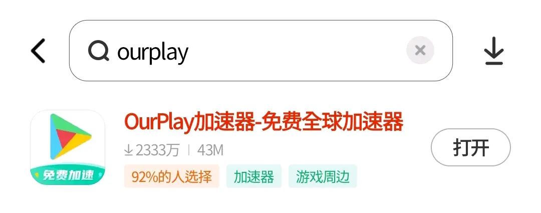 海岛奇兵国际服怎么创建第二个账号