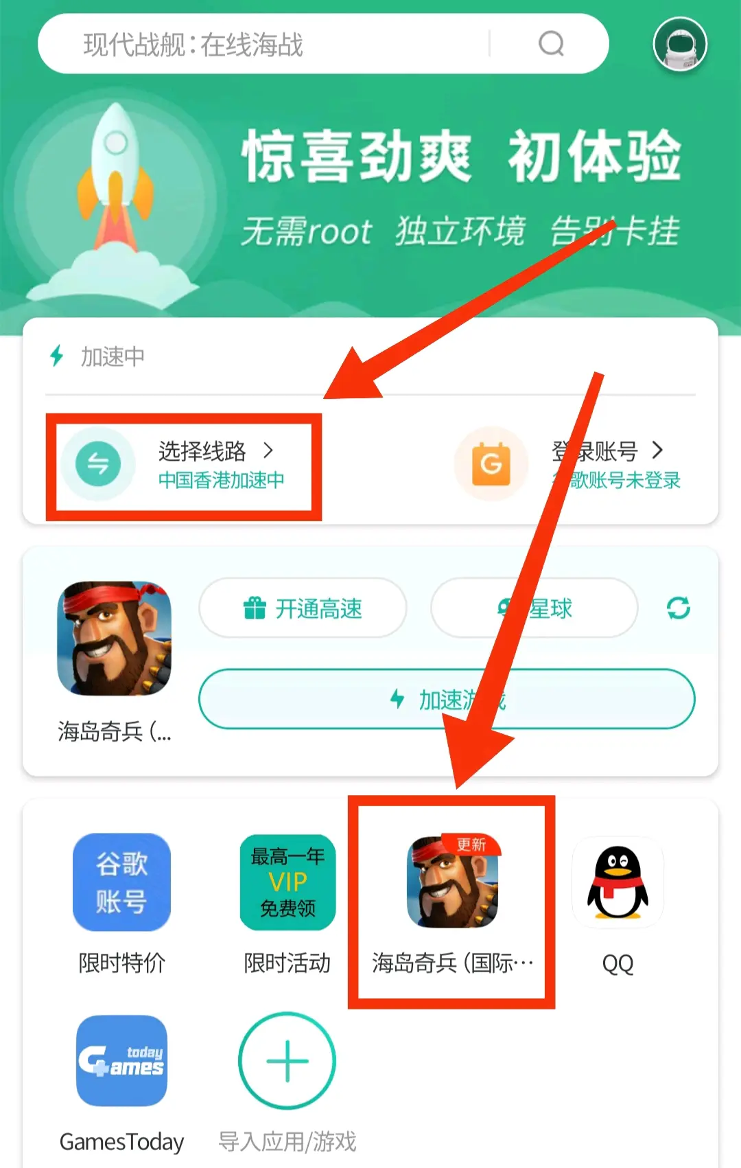 海岛奇兵国际服怎么创建小号