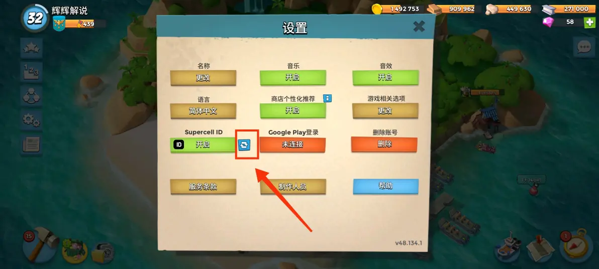 海岛奇兵国际服怎么创建小号