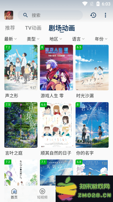 四次元动漫app正版 v1.0.3 安卓手机版 0