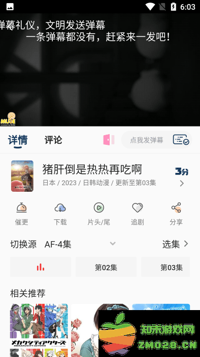 四次元动漫app正版 v1.0.3 安卓手机版 2