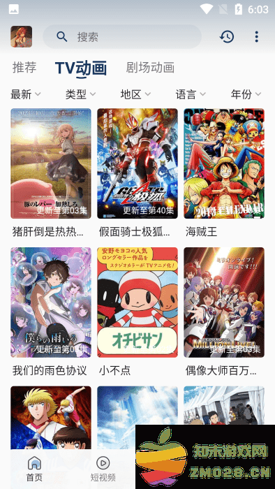 四次元动漫app正版 v1.0.3 安卓手机版 1