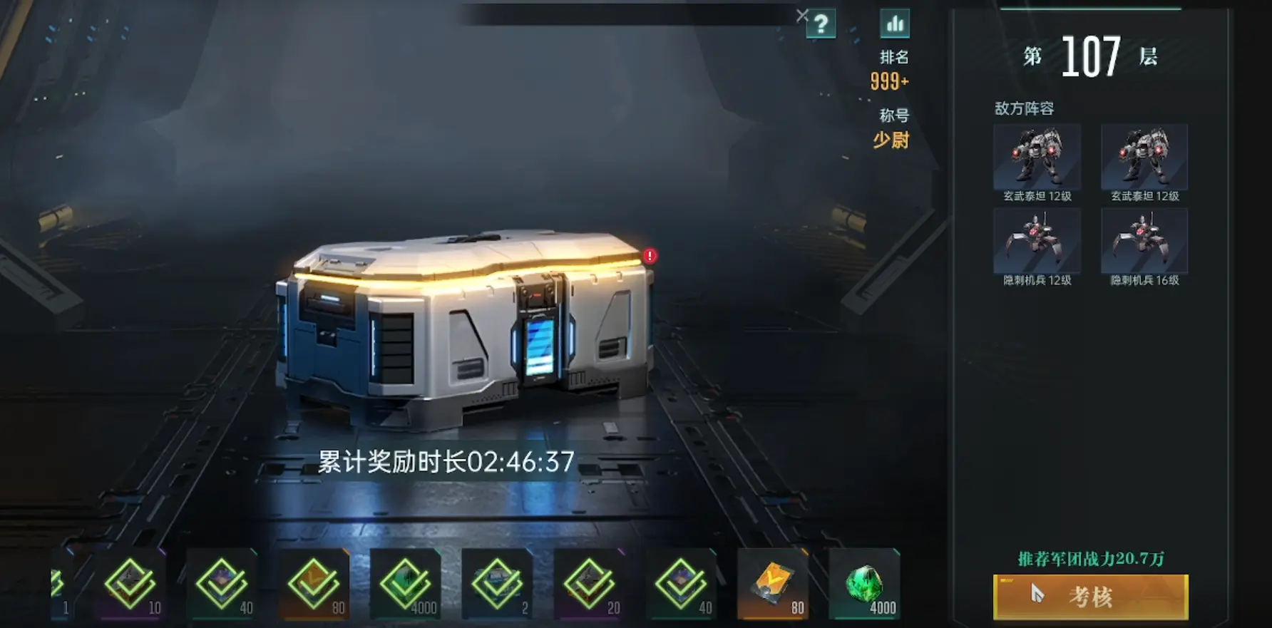 群星纪元开荒攻略