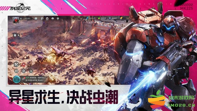 群星纪元手游 v2.47.2062.1 安卓最新版 2