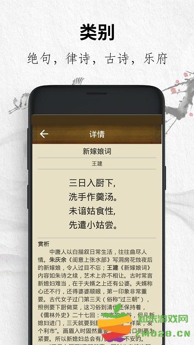 唐诗三百首经典app v5.0408.30 安卓最新版 0