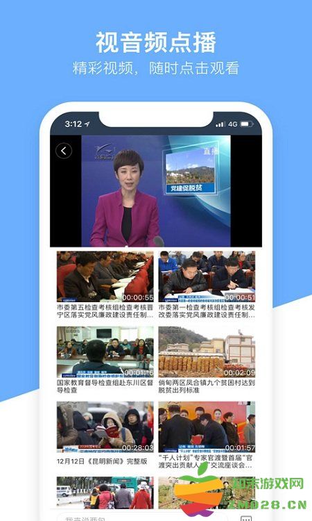 无线昆明手机版下载