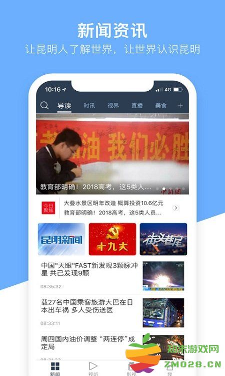 无线昆明手机客户端 v4.5.46 安卓官方版 0