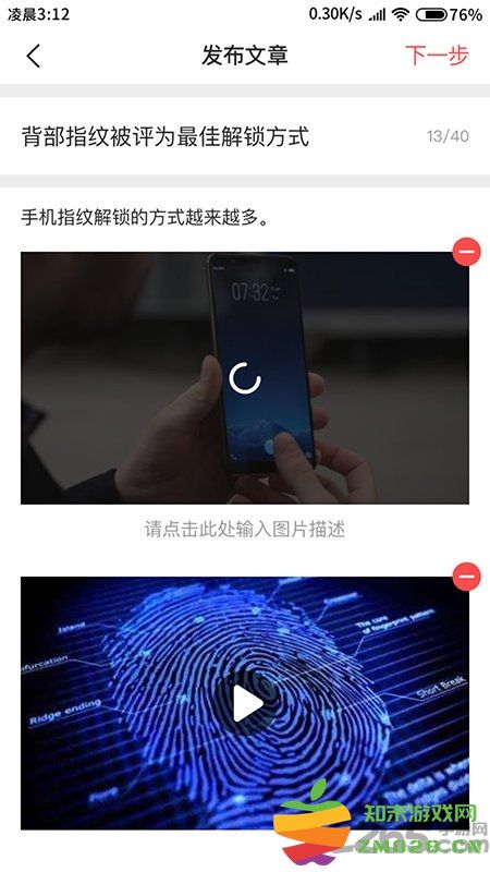 融媒生产助手官方版 v2.1.1 安卓免费版 1