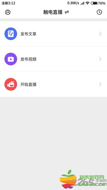 融媒生产助手官方版 v2.1.1 安卓免费版 0