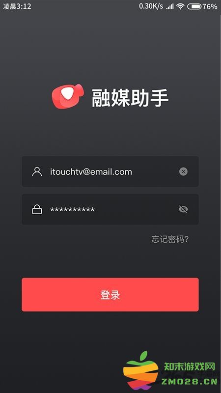 融媒生产助手官方版 v2.1.1 安卓免费版 3