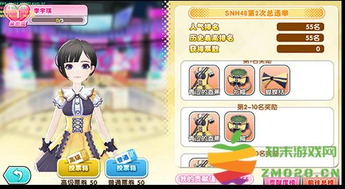 星梦学院游戏 v2.0 安卓官方版 0