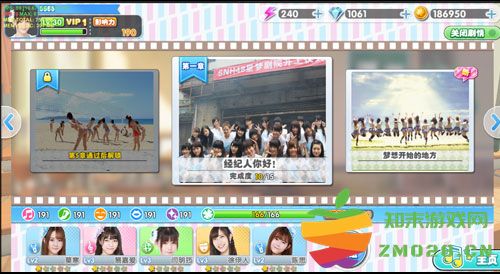 星梦学院游戏 v2.0 安卓官方版 2