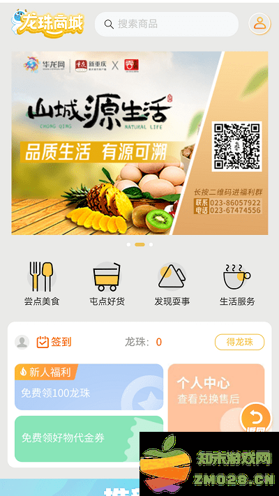 华龙网畅享版app v1.2.6 安卓版 0
