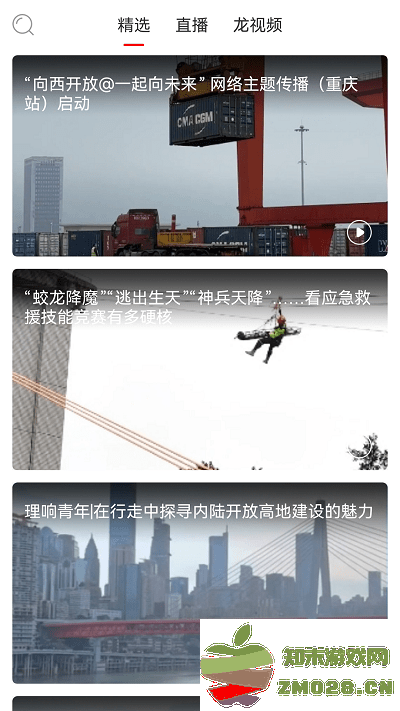 华龙网畅享版app v1.2.6 安卓版 2
