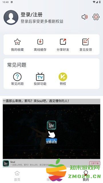 全民聚视app v1.5.7 安卓手机版 1